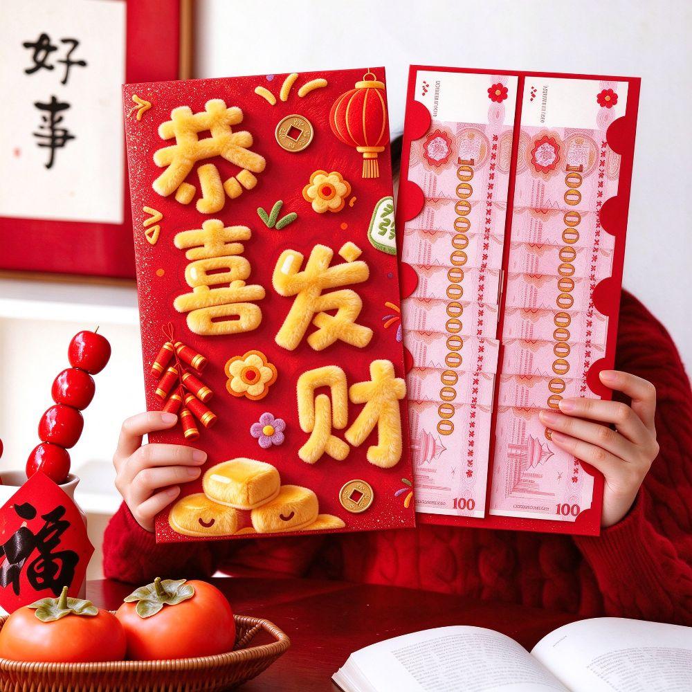 Super Big 2027 Year of Sheep Red Envelope Cartoon Cute Zodiac Red Packet Chinese New Year