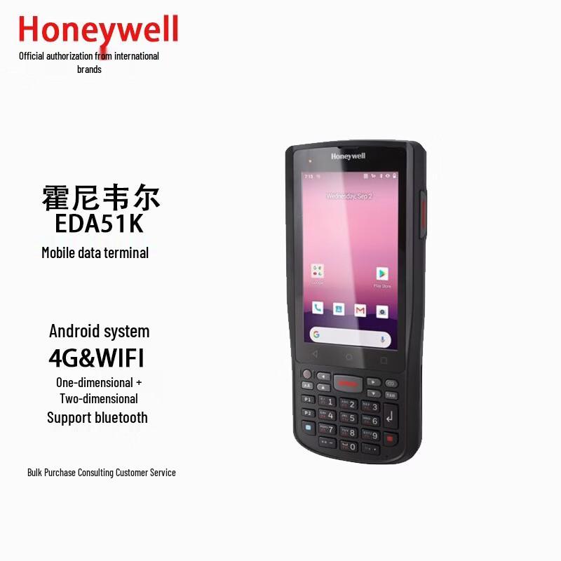 Honeywell EDA51K Android Data Collector Terminal