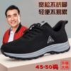 Autumn large size shoes non-slip soft sole light and breathable large size sneaker size