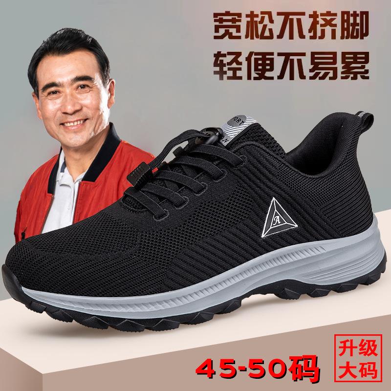 Autumn large size shoes non-slip soft sole light and breathable large size sneaker size