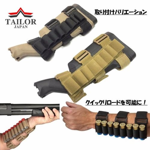 TAILOR JAPAN Shotgun Shell Holder, Shell Pouch, Holster, Quick Reload, Holds 8 Shotguns, Premium Nylon, Available In 2 Colors (Black)