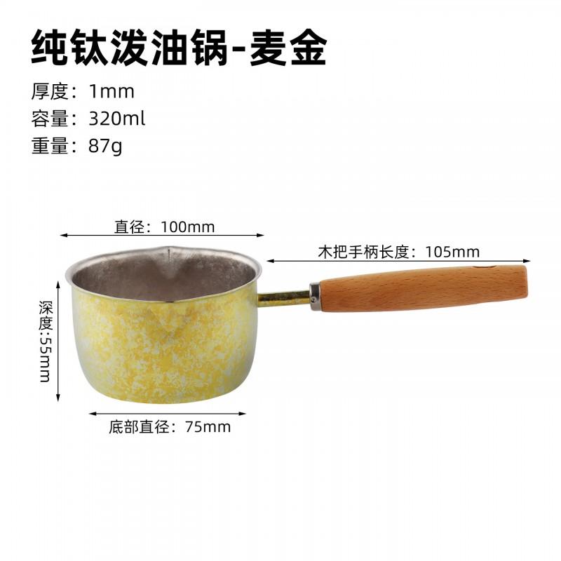 Pure Titanium Mini Frying Pan With Wooden Handle Nonstick Oil-Drizzling Baby Food Egg Cooking Kitchen Use