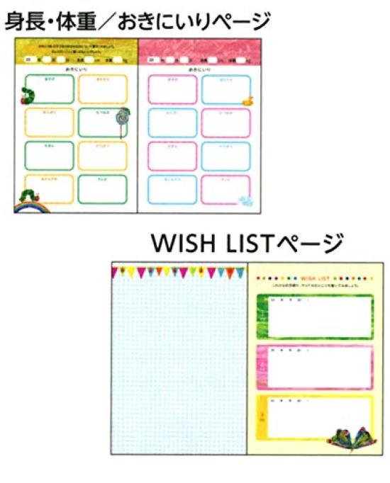 Gakken Staiful Bardzo Głodna Gąsienica Opieka nad Dziećmi D38007 "Gąsienica" Dziennik, Dziennik, A5, 3-letnie użytkowanie,