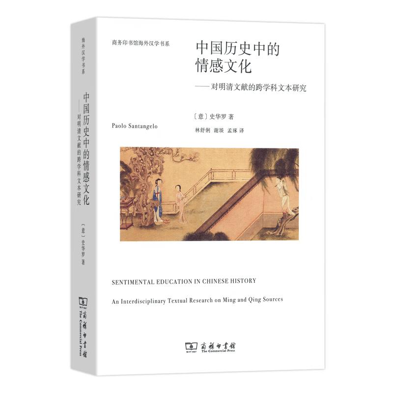 Emotional Culture in Chinese History
