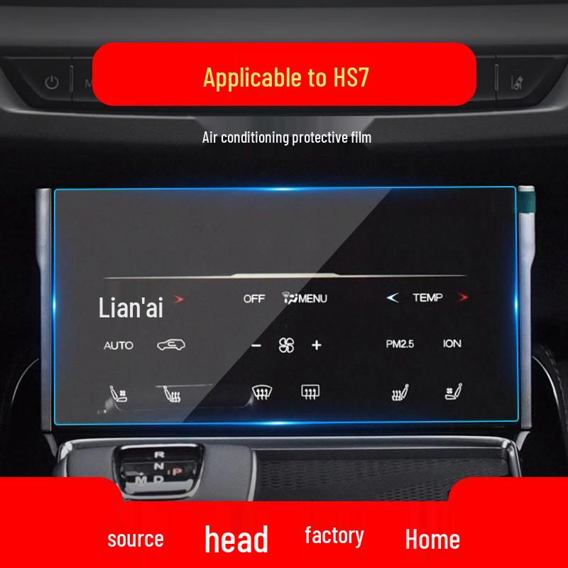 Tempered Film Screen Protector for 26 Hongqi Models: HS7 Navigation & HS3 Console