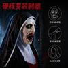 Evocation of the Soul2Black Nun Headgear Halloween Makeup Mask Prank Ghost Face Scary Latex Headgear