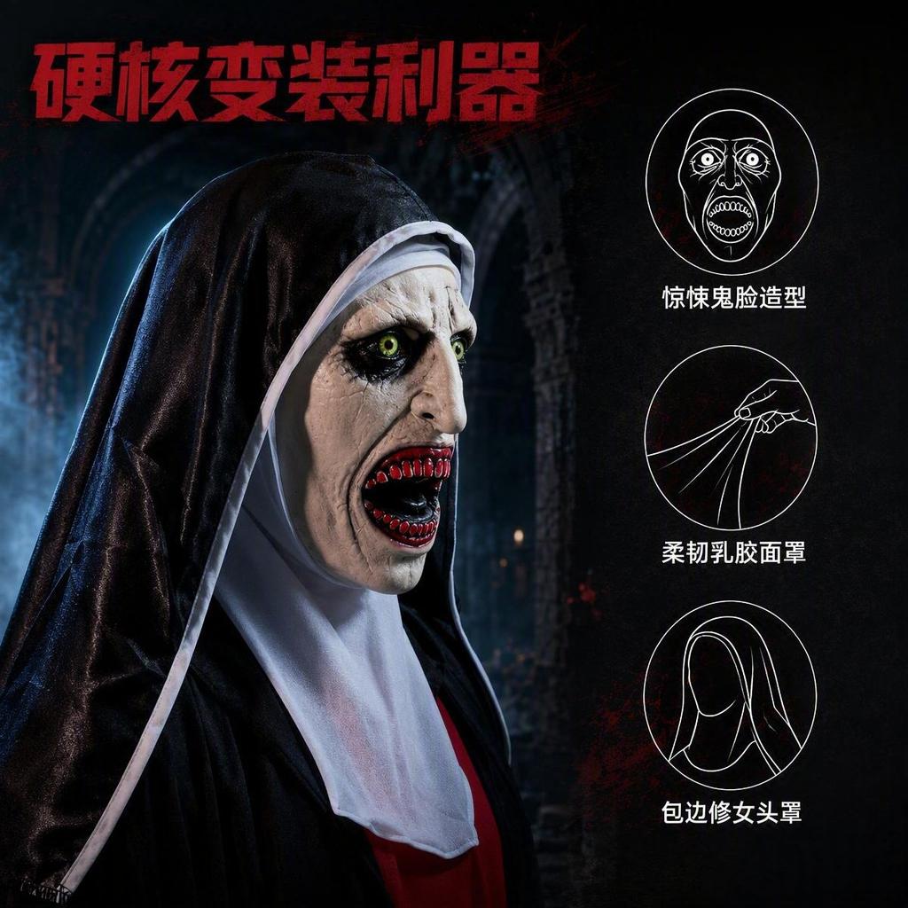Evocation of the Soul2Black Nun Headgear Halloween Makeup Mask Prank Ghost Face Scary Latex Headgear