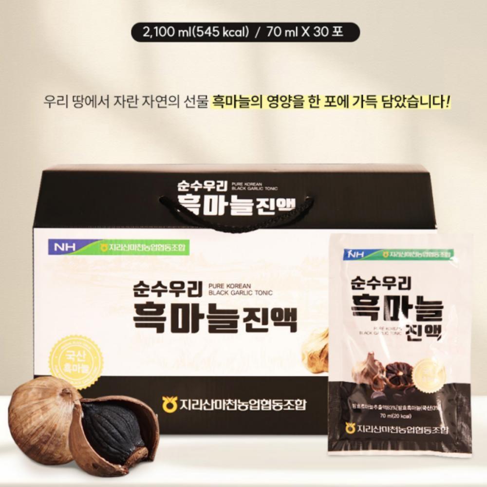 2026 Jirisan Macheon Agricultural Cooperative Pure Korean Black Garlic Extract 70ml X 30 Pouches Health Food Gift Holiday Gift Set 30 Pcs 2.1L