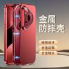 Metal Magnetic Attraction Is Suitable for Huawei Pura80pro New Mobile Phone Case P80ultra High-end Anti-drop 80U Protective Case.