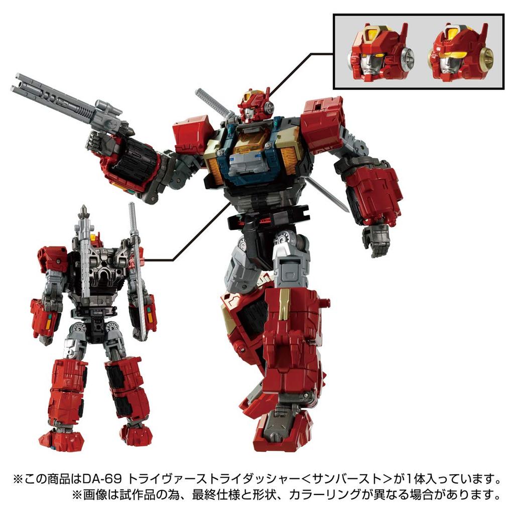 Diaclone Triverse Tridasher DA-69 <Sunburst>