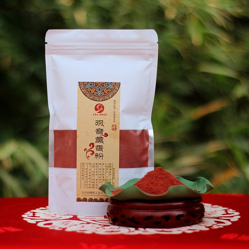 100g/500g Tibetan Incense Powder Avalokitesvara Temple Indoor Cleans The Air Drive Away The Evil Barrier and Purify The Soul