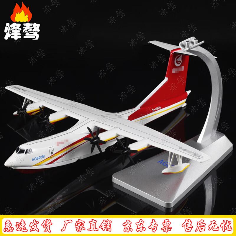 AG-600 Kunlong Alloy Seaplane Model