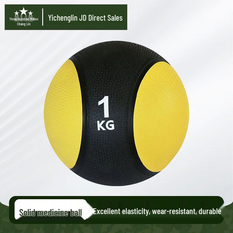 Yichenglin Solid Medicine Ball for Core Training