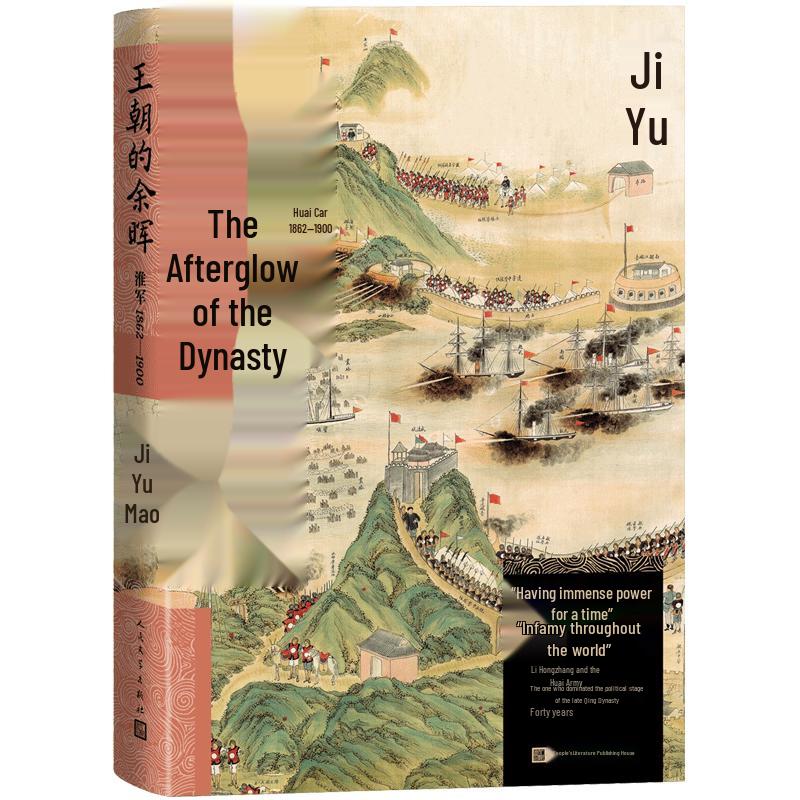 Chinese Historical Perspectives