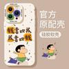 Like Qian Xiaoxin, Applicable To Apple 17 Mobile Phone Case Iphone16 New Pro Cute 15 Cartoon Max Female 14