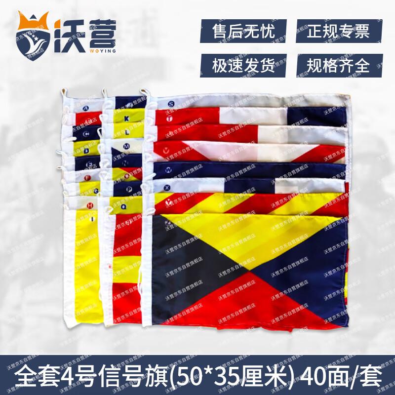 International Maritime Signal Flags
