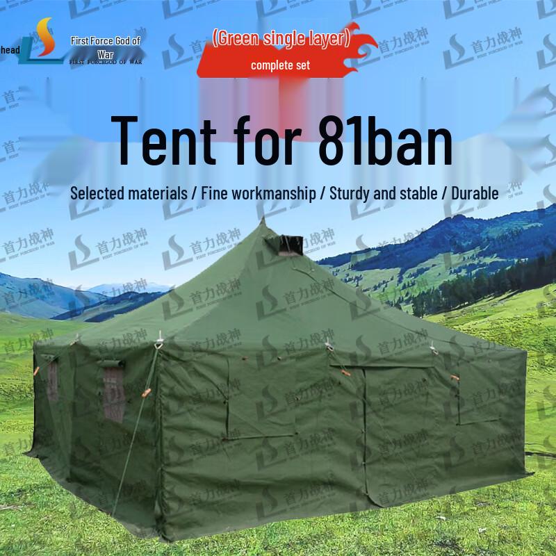 Shouli Ares 81 All-Weather Squad Tent