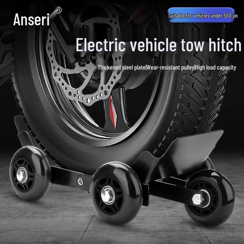 Anserui Electric Vehicle Mover and Booster