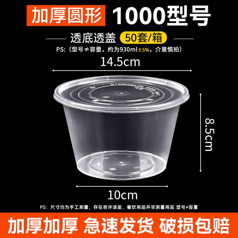 

Disposable Plastic Round Meal Box