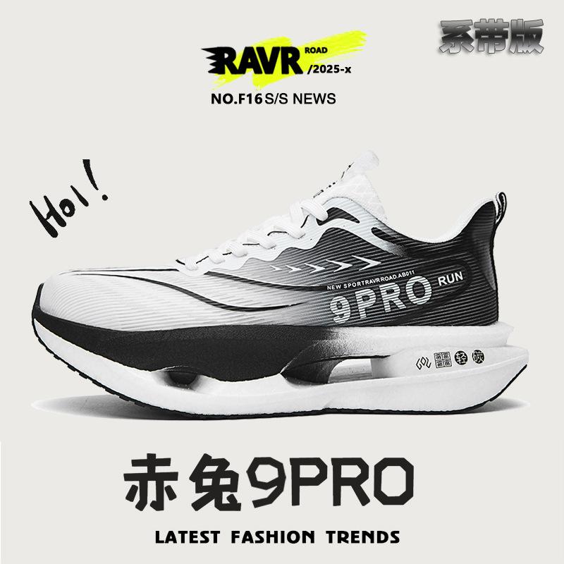 Chitu 9PRO buty do biegania z płytką węglową 2025 nowy student lekkie oddychające egzamin wstępny do szkoły średniej wyścigowe profesjonalne amortyzacja s