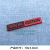 Three-dimensional special edition car sticker special edition English sticker fender side label, car net label tailbox
