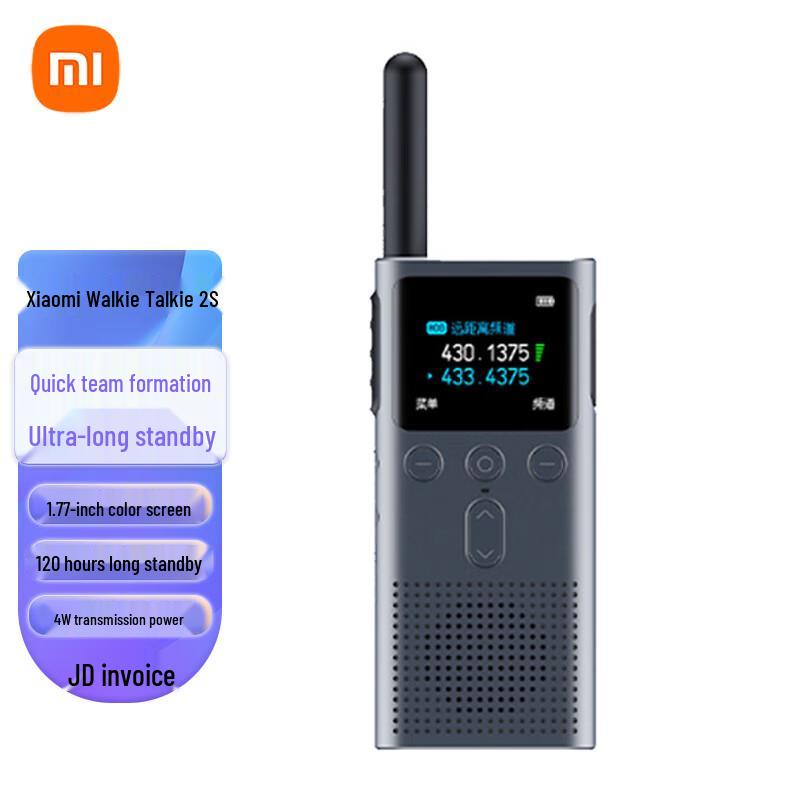 

Xiaomi Walkie-Talkie 2S (CN version)