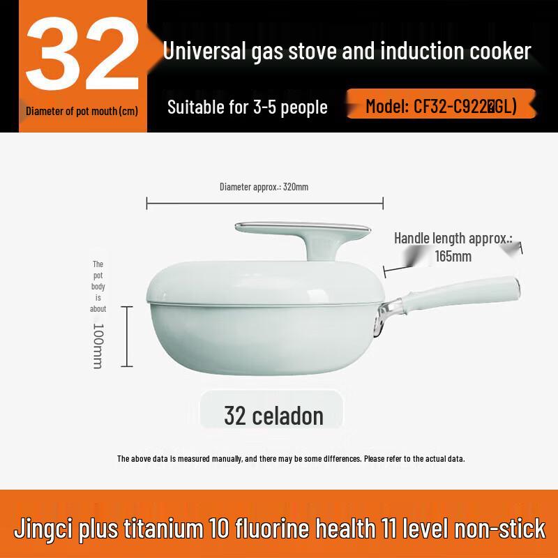Joyoung 32cm Titanium Ceramic Non-stick Wok
