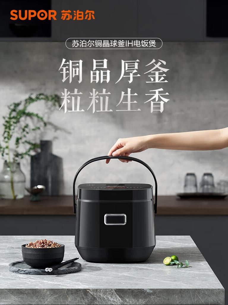 Supor Electric Rice Cooker Household IH Electromagnetic Heating