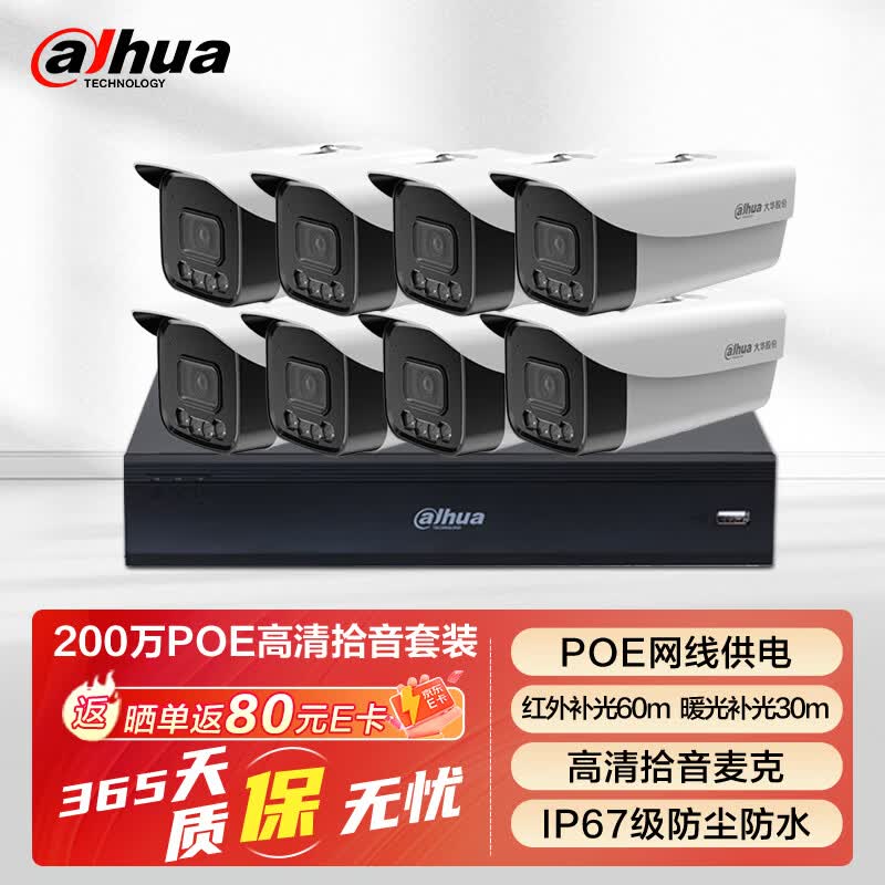 

Dahua 2MP Outdoor Full-Color Night Vision PoE IP Bullet Camera CN plug (adapter included) 3.6mm