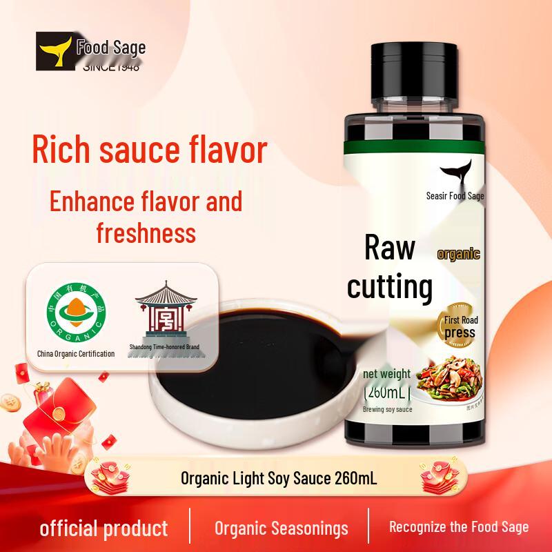 Shi Sheng Organic Premium Light Soy Sauce 260ml