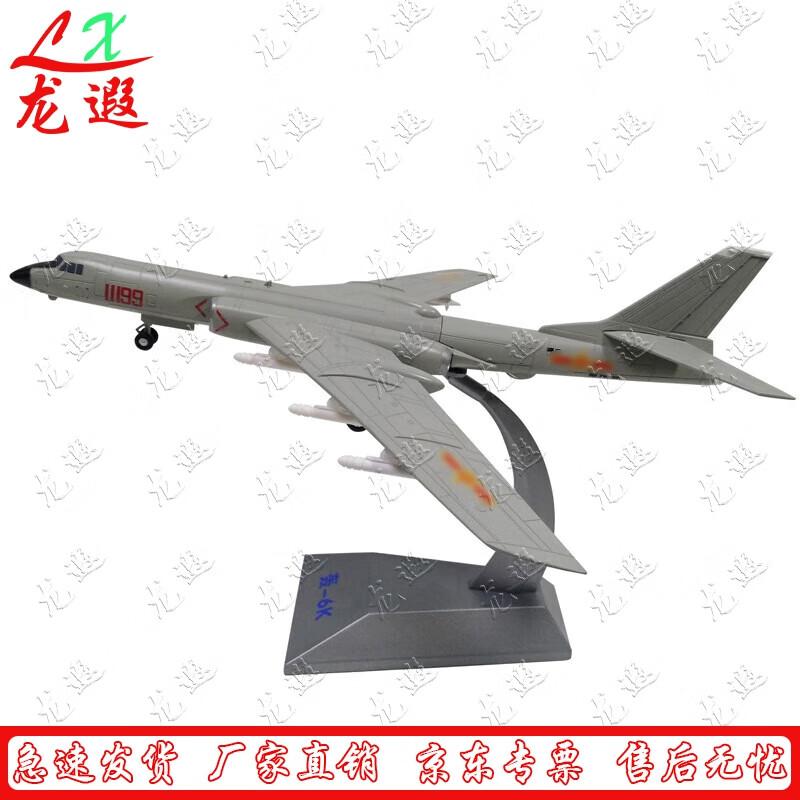 H-6 Bomber Alloy Model Ornament