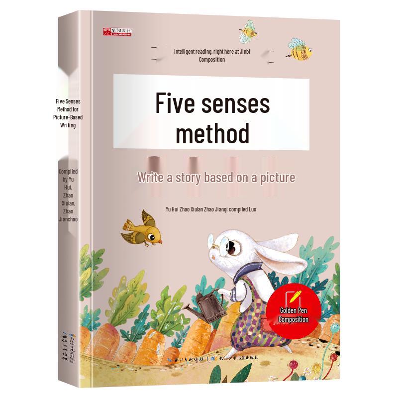 Huanggang Composition Guide for Primary School Students