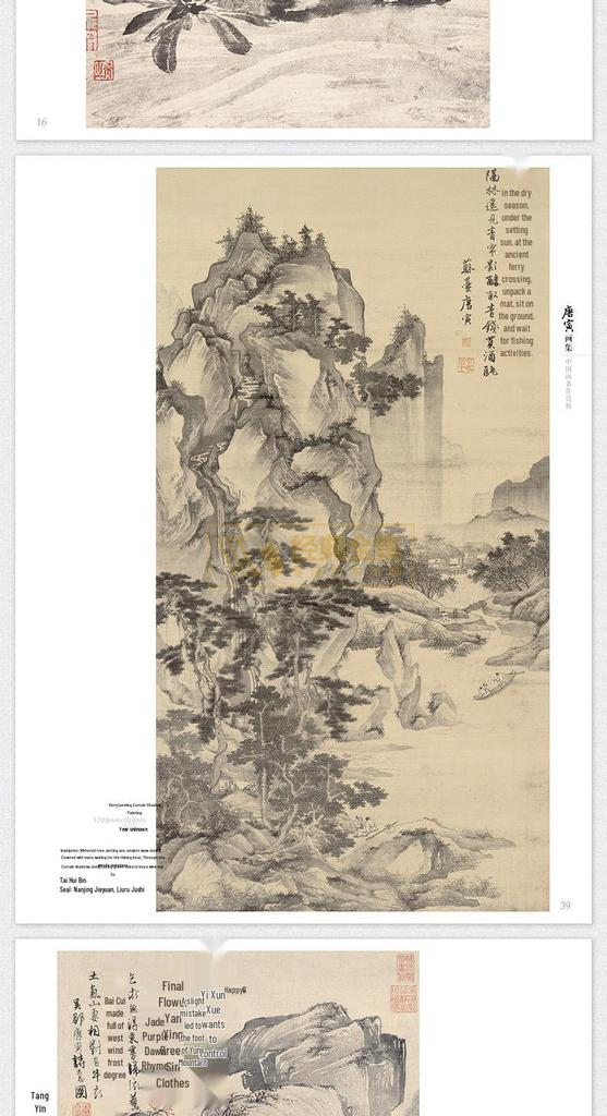Tang Yin Kunstsammlung: 8K Freihand-Tuschmalereien von Blumen, Vögeln, Landschaften und Figuren