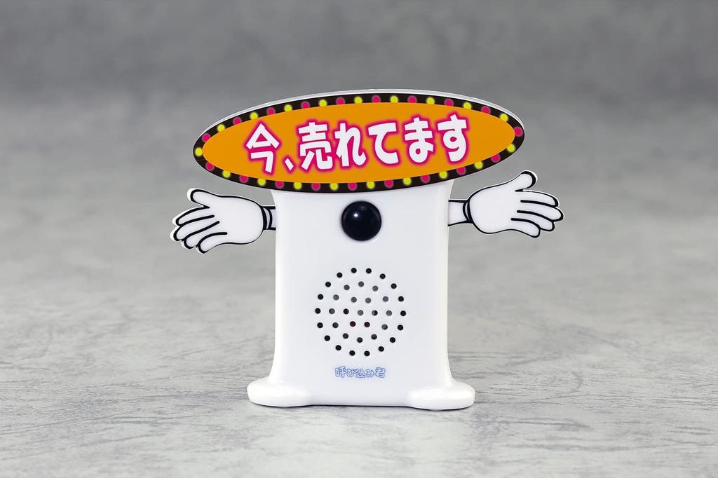 Skynet Super Sound Caller Mini DX