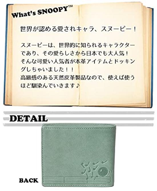 73280 Bifold Kurzes Portemonnaie Geprägtes Echtleder Kamel [Snoopy] Damen