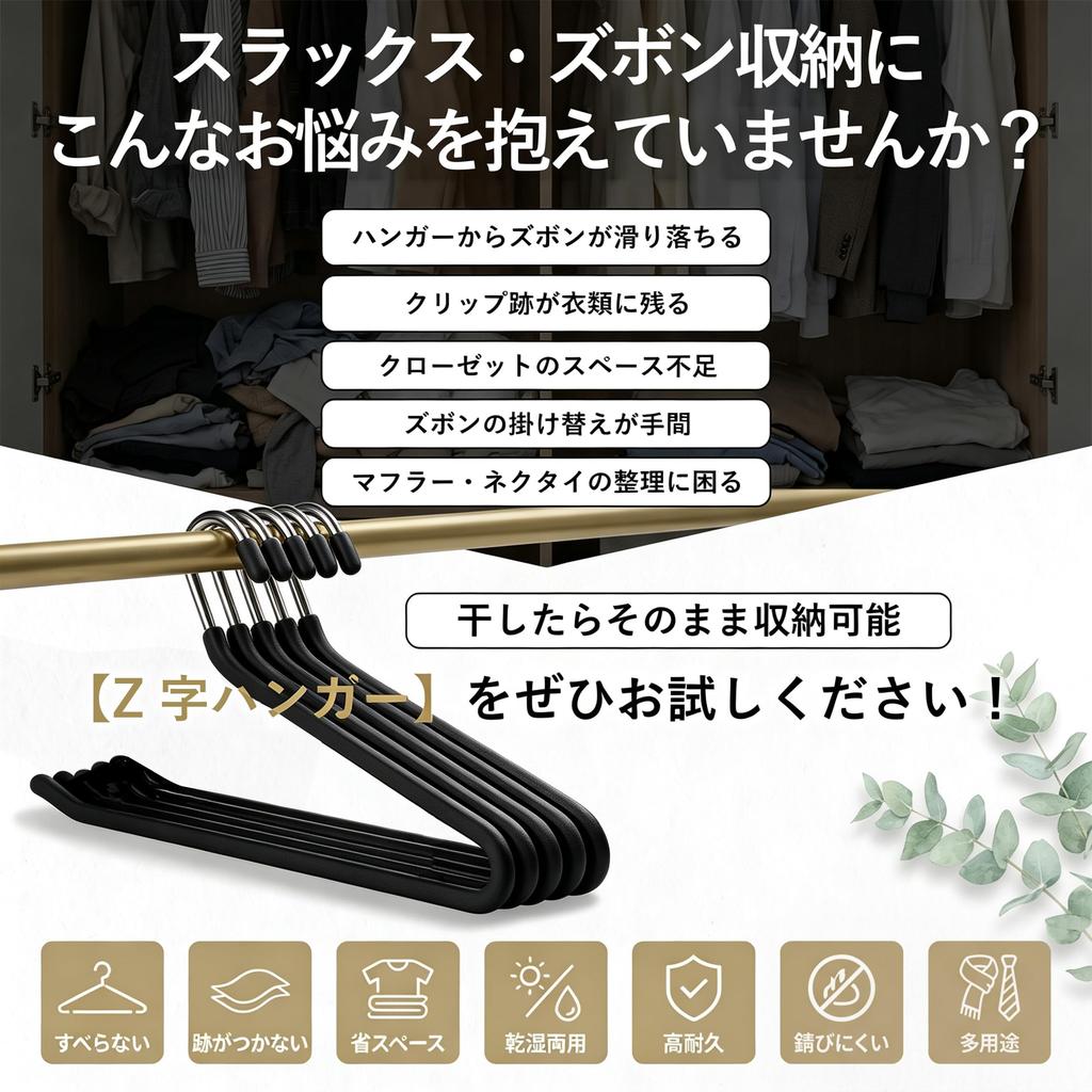 Set of 10 Trouser Hangers Leaves No Prevents Shape for Suits and Business Wear - Non-Slip, Marks, Deformation, Sturdy, Men's (Black)
