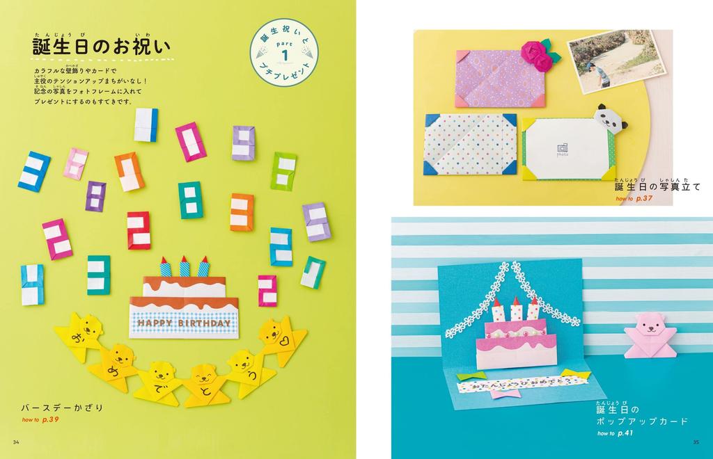 Your Gift Origami Kamiki's "Convey Feelings"