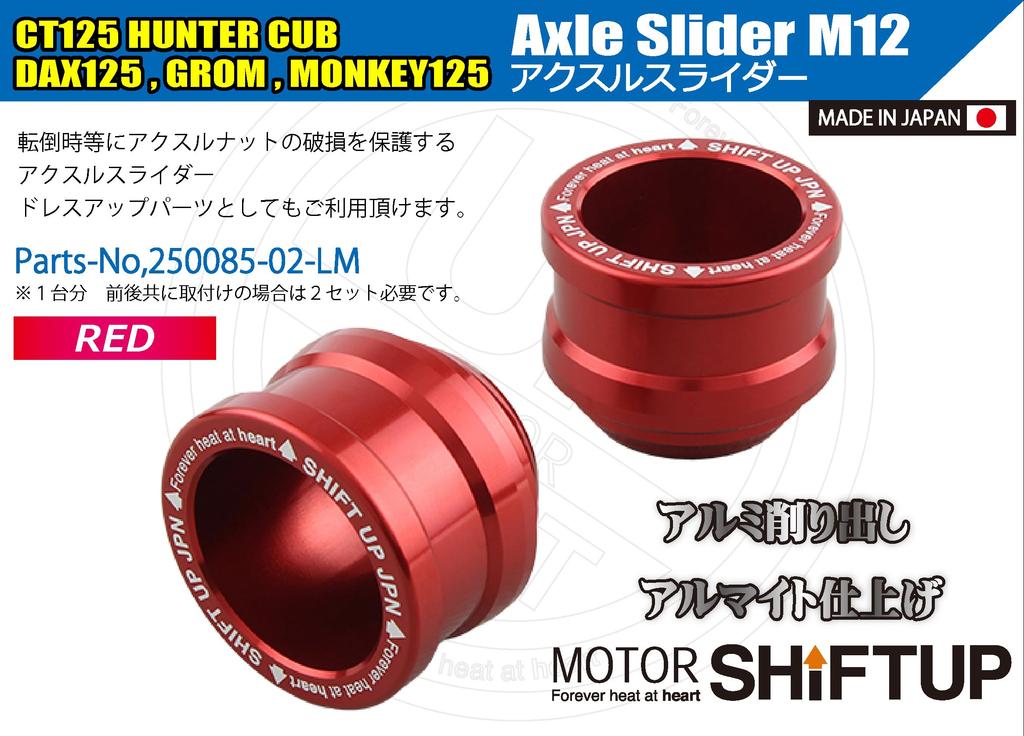 SHIFT UP Motorcycle Accessories M12 Axle Slider for CT125 Hunter Cub Monkey 125 Red 250085-02-LM