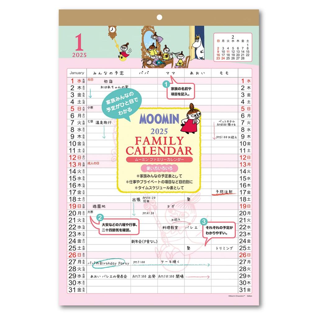 Gakken Stafle 2025 Moomin Wall Calendar Family M14096 Starts In January 2025