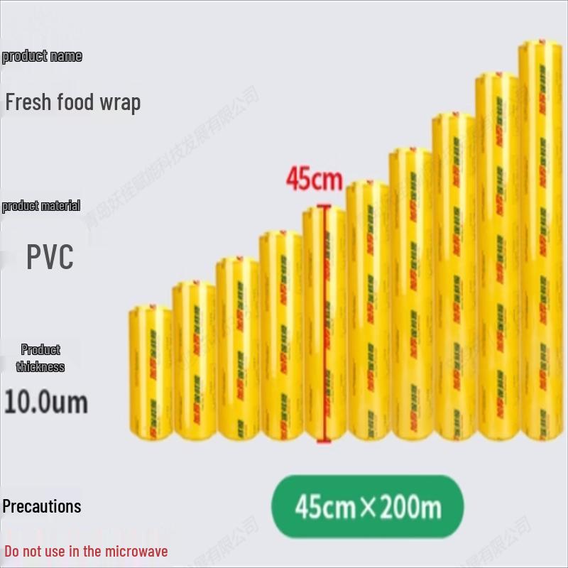 Huabeisen Commercial PVC Cling Film