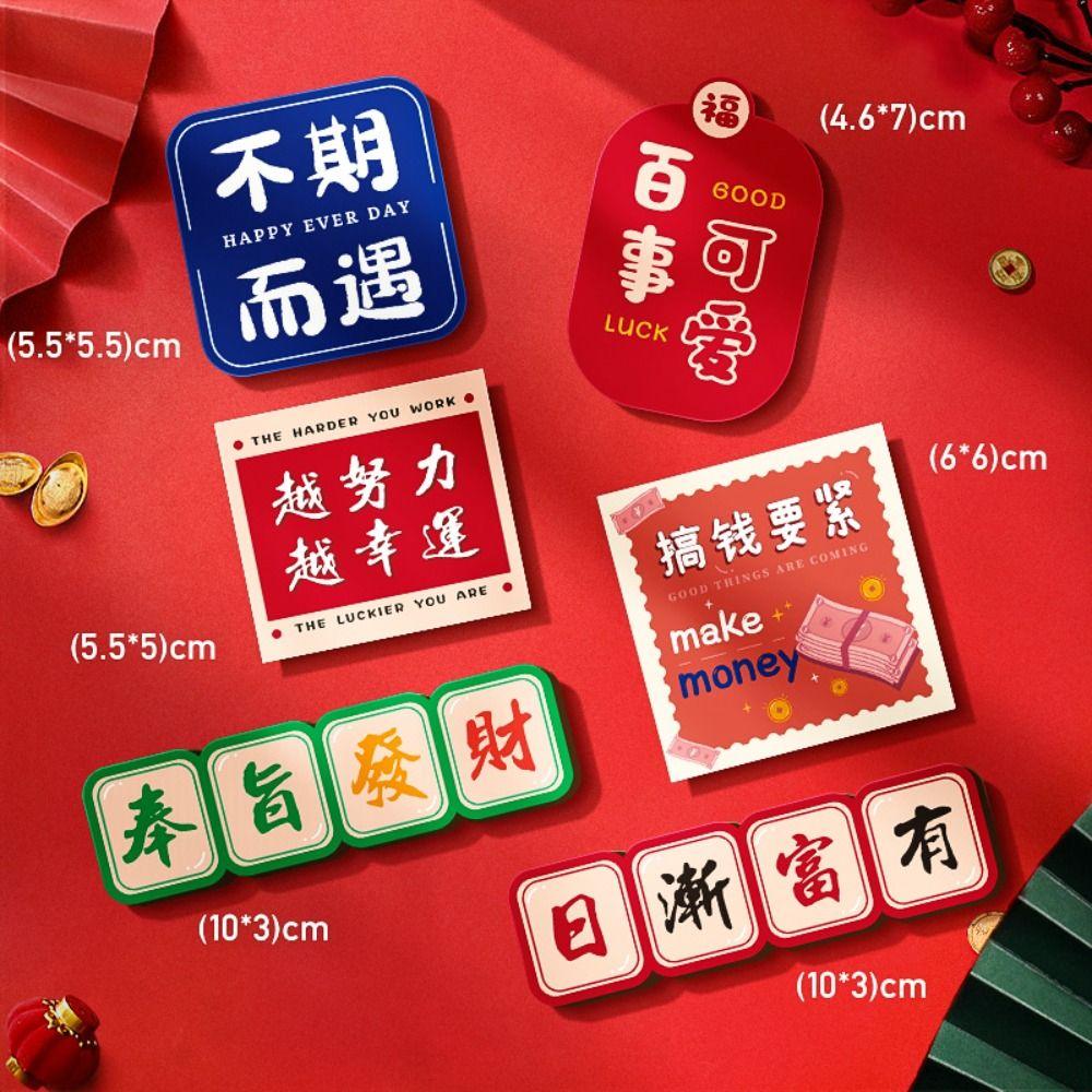 6/7/12Pcs Soft Magnetic Design Spring Festival Soft Magnetic Stickers Gifts 6