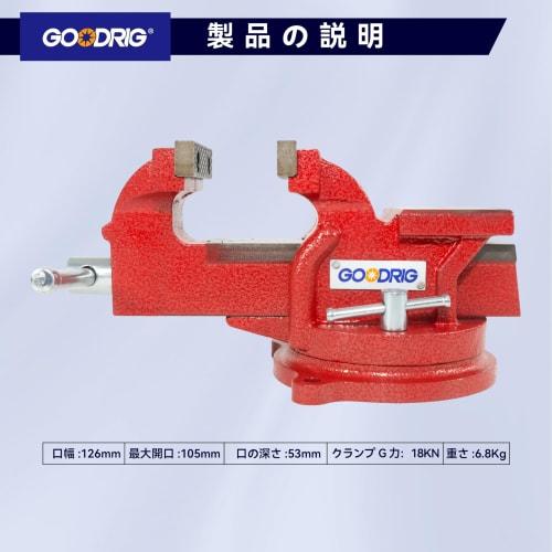 GOODRIG Bench Vise, Tabletop Vise, 360-Degree Rotation, Jaw Width: 126mm, Maximum Opening: 105mm, 360-Degree Rotation, Workbench, Anvil Vise, Rotating