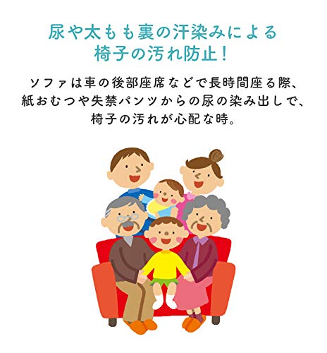 Waterproof Long Cushion Cover, Multi-Purpose Mat, Prevents Urine Leaks, Deodorizes, Stays in Place, 90cm x 70cm, H9791E-00-21