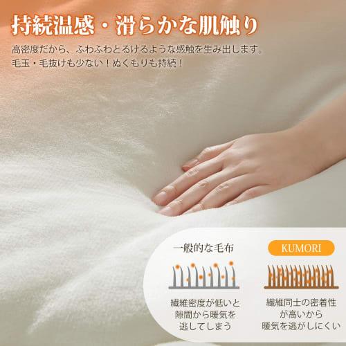 Kumori "Extremely Warm" Winter Comforter, Single, Double-Sided Flannel, Warm and Sustained, 2.65kg, Thick, Fluffy, Warm, High-Performance Fill, Heat-S