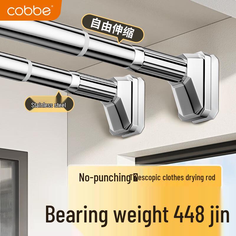 Cobbe Stainless Steel No-Drill Telescopic Rod