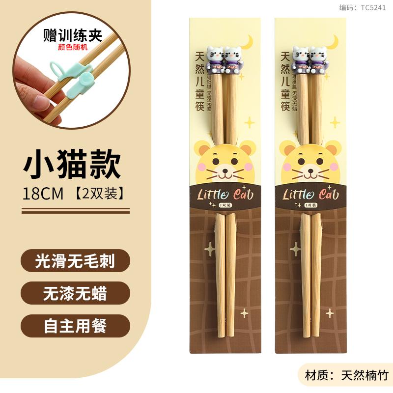 Natürliche Bambus-Kinderstäbchen für den Heimgebrauch, niedliche Zeichentichentiere, 6-12 Jahre alt, kurze Trainingsstäbchen