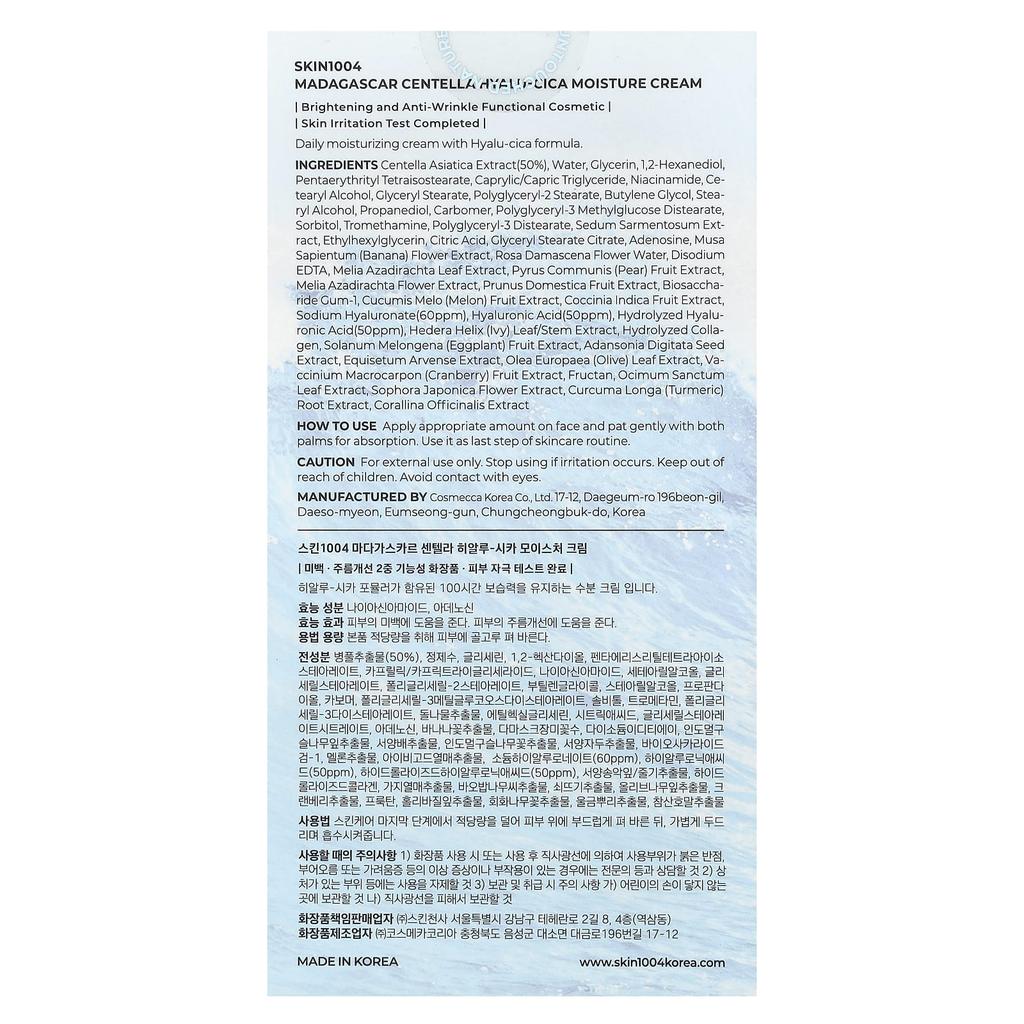 Skin1004, Madagascar Centella, Hyaluronic Acid Moisture Cream, 75Ml(2.53Fl Oz)