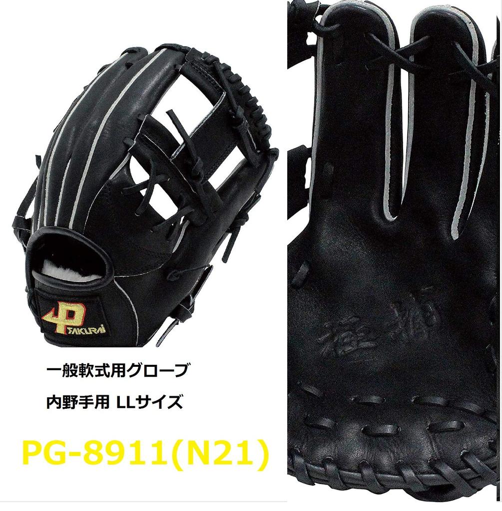 Sakurai PROMARK General Soft Baseball Size Glove, Infielder's, LL, PG-8911(N21)