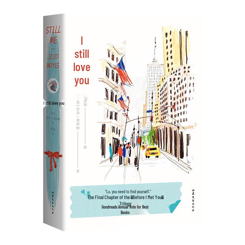 I Still Love You: A Novel