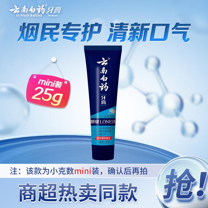 

Yunnan Baiyao Fresh Mint Anti-Smoke Stain Toothpaste
